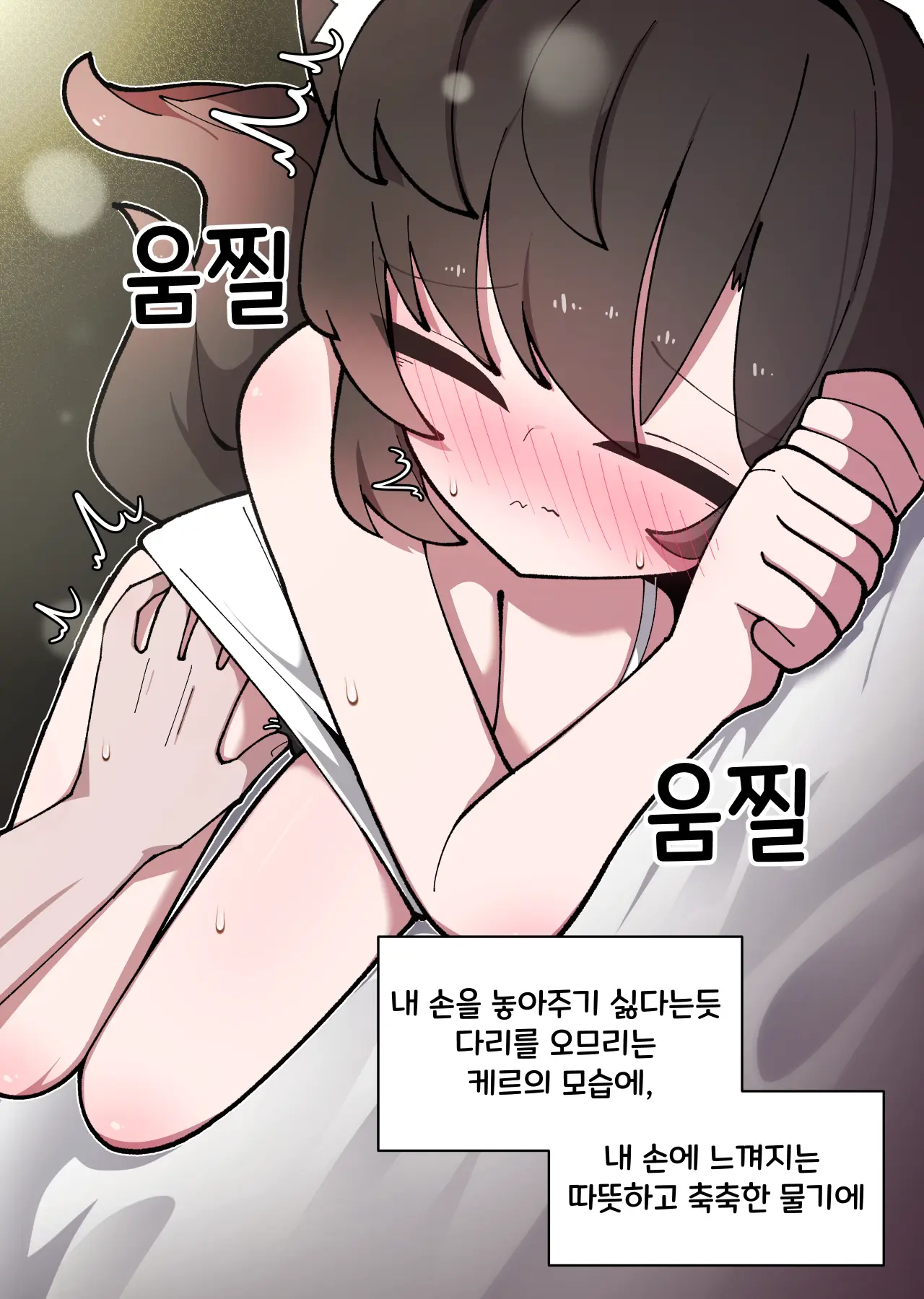 댕댕이 소꿉친구에게 고백해봤다